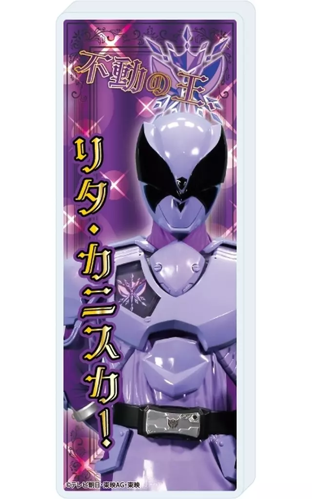 Acrylic stand - Acrylic Block - Ohsama Sentai King-Ohger / Papillon Ohger