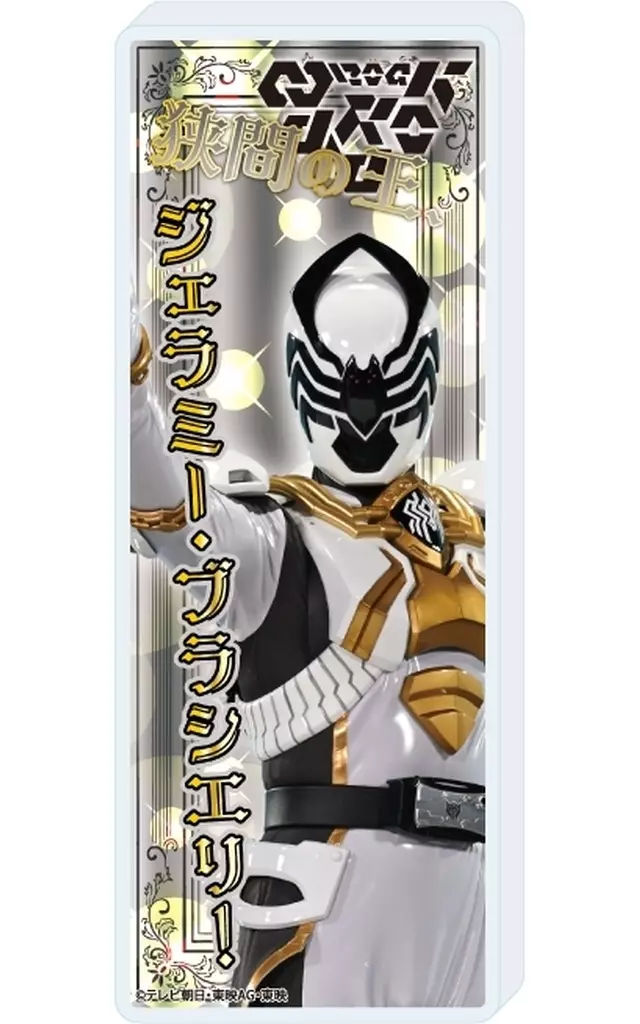 Acrylic stand - Acrylic Block - Ohsama Sentai King-Ohger / Spider Kumonos