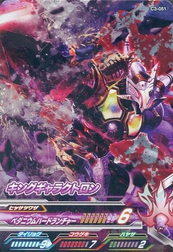 Ultraman Fusion Fight! - Ultraman Geed / King Galactron