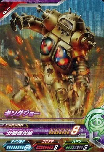 Ultraman Fusion Fight! - Ultraseven / King Joe