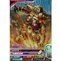 Ultraman Fusion Fight! - Ultraseven / King Joe