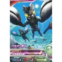 Ultraman Fusion Fight! - Ultraman / Alien Baltan