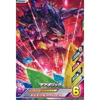 Ultraman Fusion Fight! - Ultraman Orb / Darebolic