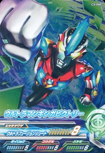 Ultraman Fusion Fight! - Ultraman Ginga S / Ultraman Ginga Victory