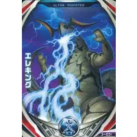 Ultraman Fusion Fight! - Ultraseven / Eleking