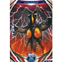 Ultraman Fusion Fight! - Ultraman / Zetton