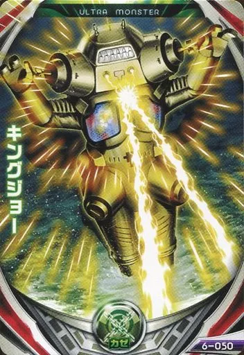 Ultraman Fusion Fight! - Ultraseven / King Joe