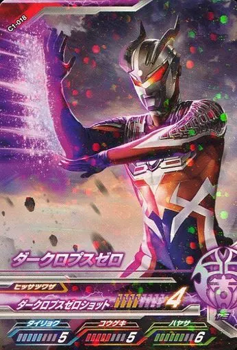 Ultraman Fusion Fight! - Ultraman Zero Series / Darklops Zero