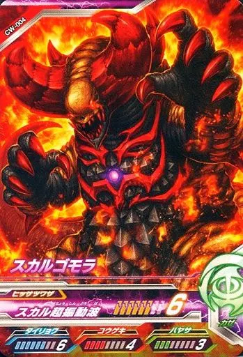 Ultraman Fusion Fight! - Ultraman Geed / Skull Gomora
