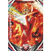 Ultraman Fusion Fight! - Ultraman Taro / Ultraman Taro (Character)