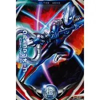 Ultraman Fusion Fight! - Ultraman Orb / Ultraman Orb (Character)
