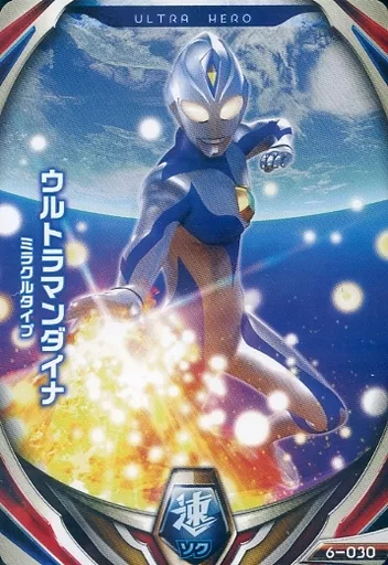 Ultraman Fusion Fight! - Ultraman Dyna / Ultraman Dyna (Character)