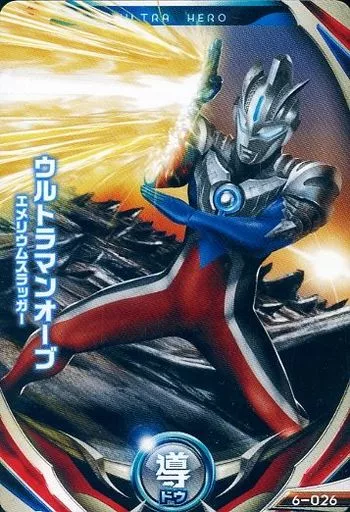 Ultraman Fusion Fight! - Ultraman Orb / Ultraman Orb (Character)