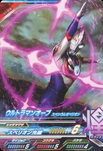 Ultraman Fusion Fight! - Ultraman Orb / Ultraman Orb (Character)