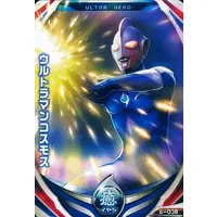 Ultraman Fusion Fight! - Ultraman Cosmos / Ultraman Cosmos (Character)