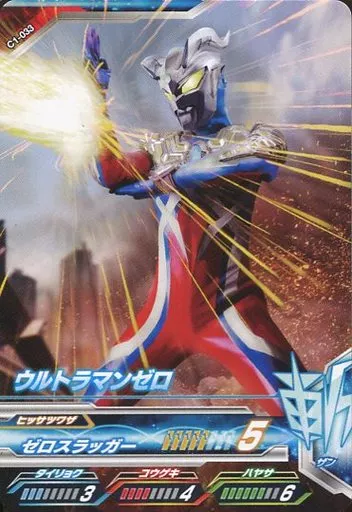 Ultraman Fusion Fight! - Ultraman Zero Series / Ultraman Zero (Character)