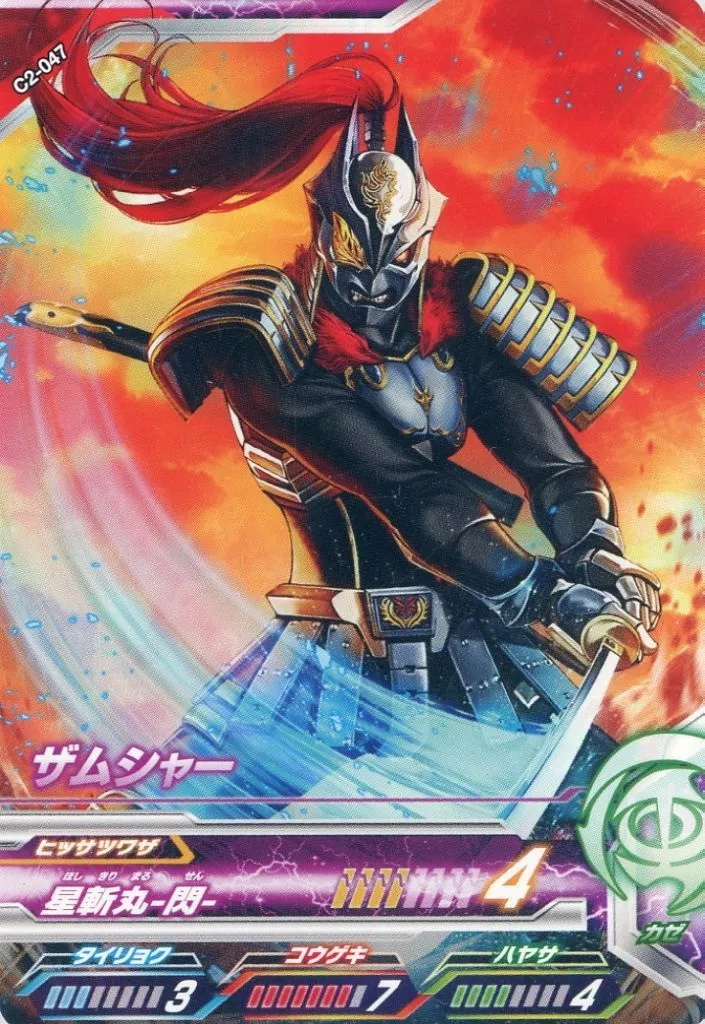 Ultraman Fusion Fight! - Ultraman Mebius / Zamsher