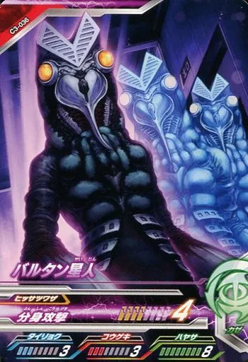 Ultraman Fusion Fight! - Ultraman / Alien Baltan