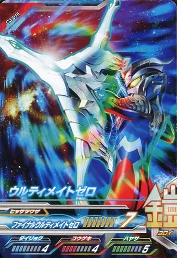 Ultraman Fusion Fight! - Ultraman Zero Series / Ultraman Zero (Character)