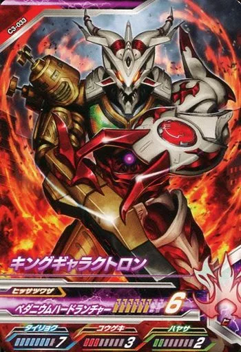 Ultraman Fusion Fight! - Ultraman Geed / King Galactron