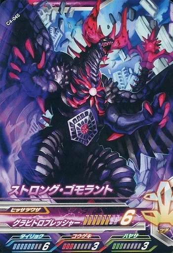 Ultraman Fusion Fight! - Ultraman Geed / Gomora