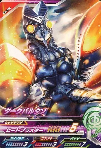 Ultraman Fusion Fight! - Ultraman Max / Dark Baltan