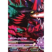Ultraman Fusion Fight! - Ultraman Geed / Ultraman Belial
