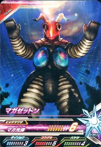 Ultraman Fusion Fight! - Ultraman Orb