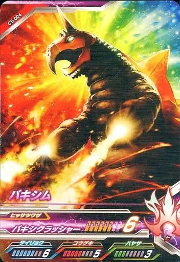 Ultraman Fusion Fight! - Ultraman Ace / Vakishim