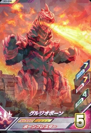 Ultraman Fusion Fight! - Ultraman R/B / Grigio Bone