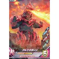 Ultraman Fusion Fight! - Ultraman R/B / Grigio Bone