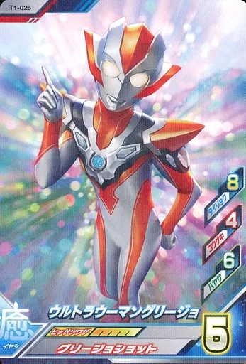 Ultraman Fusion Fight! - Ultraman R/B / Ultrawoman Grigio