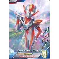 Ultraman Fusion Fight! - Ultraman R/B / Ultrawoman Grigio