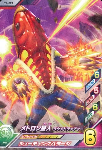 Ultraman Fusion Fight! - Ultraseven / Alien Metron