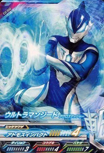 Ultraman Fusion Fight! - Ultraman Geed / Ultraman Geed (Character)