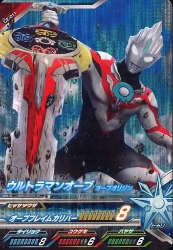 Ultraman Fusion Fight! - Ultraman Orb / Ultraman Orb (Character)