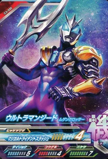 Ultraman Fusion Fight! - Ultraman Geed / Ultraman Geed (Character)