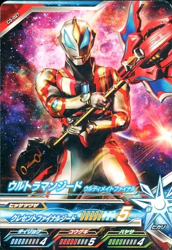 Ultraman Fusion Fight! - Ultraman Geed / Ultraman Geed (Character)