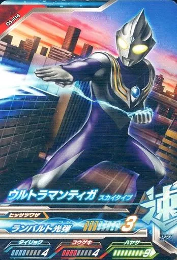 Ultraman Fusion Fight! - Ultraman Tiga / Ultraman Tiga (Character)