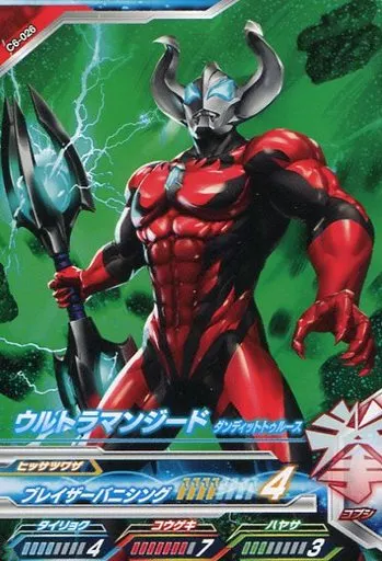 Ultraman Fusion Fight! - Ultraman Geed