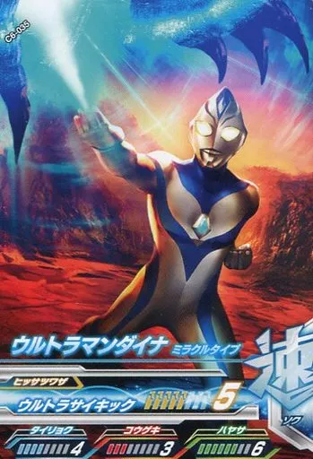 Ultraman Fusion Fight! - Ultraman Dyna