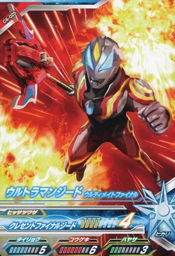 Ultraman Fusion Fight! - Ultraman Geed