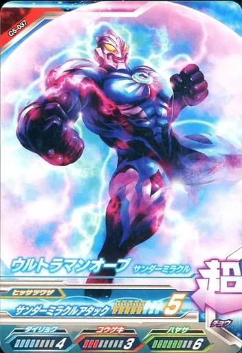 Ultraman Fusion Fight! - Ultraman Orb