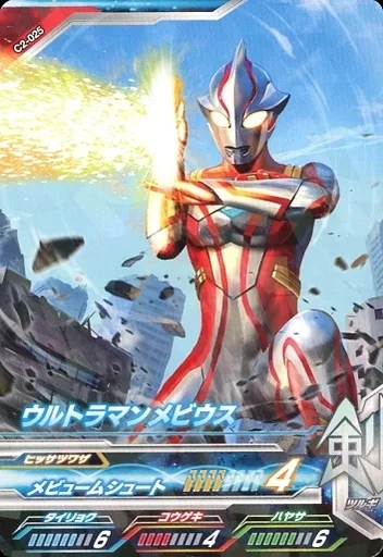 Ultraman Fusion Fight! - Ultraman Mebius / Ultraman Mebius (Character)