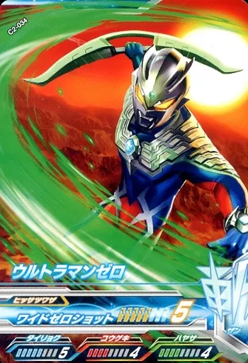 Ultraman Fusion Fight! - Ultraman Zero Series / Ultraman Zero (Character)