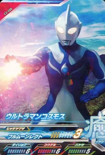 Ultraman Fusion Fight! - Ultraman Cosmos / Ultraman Cosmos (Character)