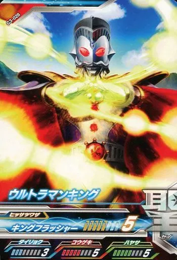Ultraman Fusion Fight! - Ultraman Leo / Ultraman King