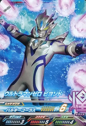 Ultraman Fusion Fight! - Ultraman Zero Series / Ultraman Zero (Character)