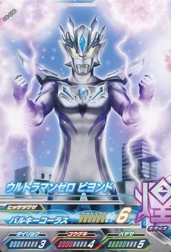 Ultraman Fusion Fight! - Ultraman Zero Series / Ultraman Zero (Character)