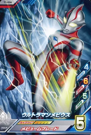 Ultraman Fusion Fight! - Ultraman Mebius / Ultraman Mebius (Character)